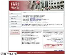 Sites similar to technos-koyukai.jp