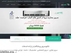 Sites similar to technoserver.ir