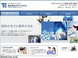 Sites similar to technosys.co.jp