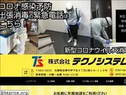 Sites similar to technosystem18.co.jp