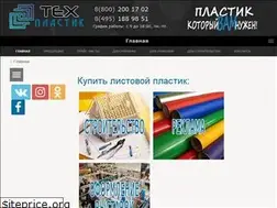 Sites similar to techplastic.ru