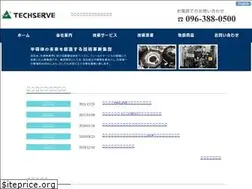 Sites similar to techserve.co.jp