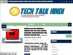 Sites similar to techtalkshindi.com