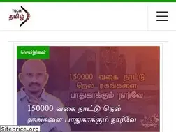 Sites similar to techtamil.com