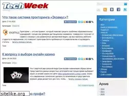 Sites similar to techweek.ru