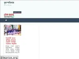 Sites similar to techworldbd.com