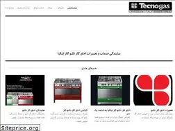 Sites similar to tecnogasservice.ir