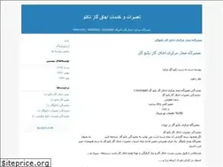 Sites similar to tecnogaz.blogfa.com