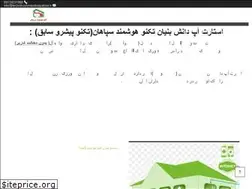 Sites similar to tecnohushmandsepahan.ir