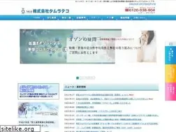 Sites similar to teco.co.jp