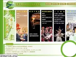 Sites similar to tecofound.org.tw