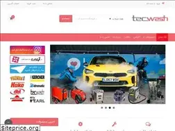 Sites similar to tecwash.ir