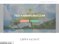 Sites similar to ted-kanakubo.com