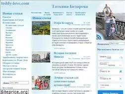 Sites similar to teddy-love.com
