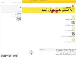 Sites similar to tedsa.ir