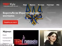 Sites similar to tedxkyiv.com