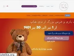 Sites similar to tedyshop.com