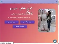 Sites similar to tedyshop.net