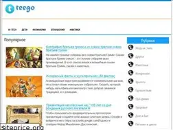 Sites similar to teego.ru
