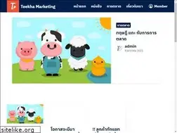 Sites similar to teekhawat.com