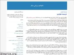 Sites similar to teekwondo.blogfa.com