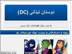 Sites similar to teentitansbbr.blogfa.com
