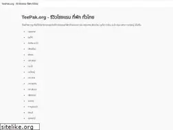 Sites similar to teepak.org