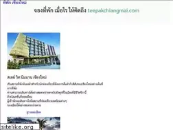 Sites similar to teepakchiangmai.com