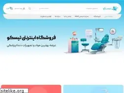 Sites similar to teesco.ir