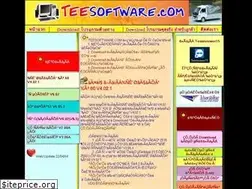 Sites similar to teesoftware.com