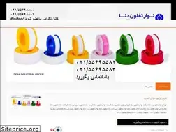 Sites similar to teflondena.ir