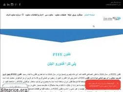 Sites similar to tefloniran.com
