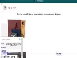 Sites similar to tefri.ru