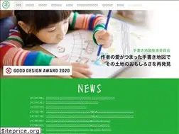 Sites similar to tegakimap.jp