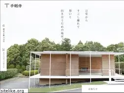 Sites similar to tegamidera.jp