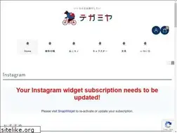 Sites similar to tegamiyasan.com