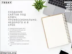 Sites similar to tegay.net