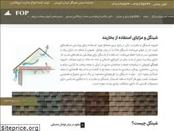 Sites similar to tegola.ir