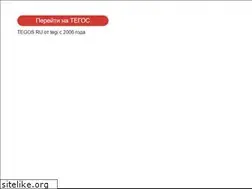 Sites similar to tegos.ru