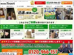 Sites similar to tegot.jp