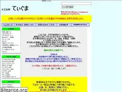 Sites similar to teguma.net