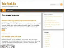 Sites similar to teh-bank.ru