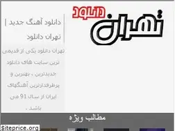 Sites similar to teh-dl.ir
