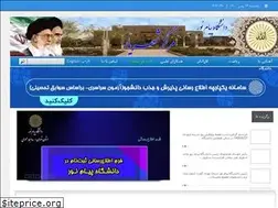 Sites similar to teh-shahryar.pnu.ac.ir