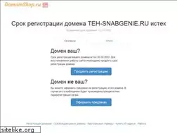 Sites similar to teh-snabgenie.ru