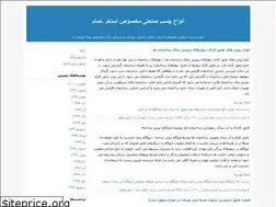 Sites similar to teh1.blogfa.com