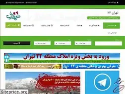 Sites similar to teh22.com