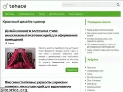 Sites similar to tehace.ru