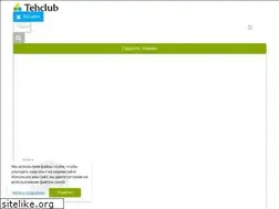 Sites similar to tehclub.site