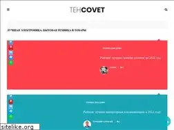 Sites similar to tehcovet.ru